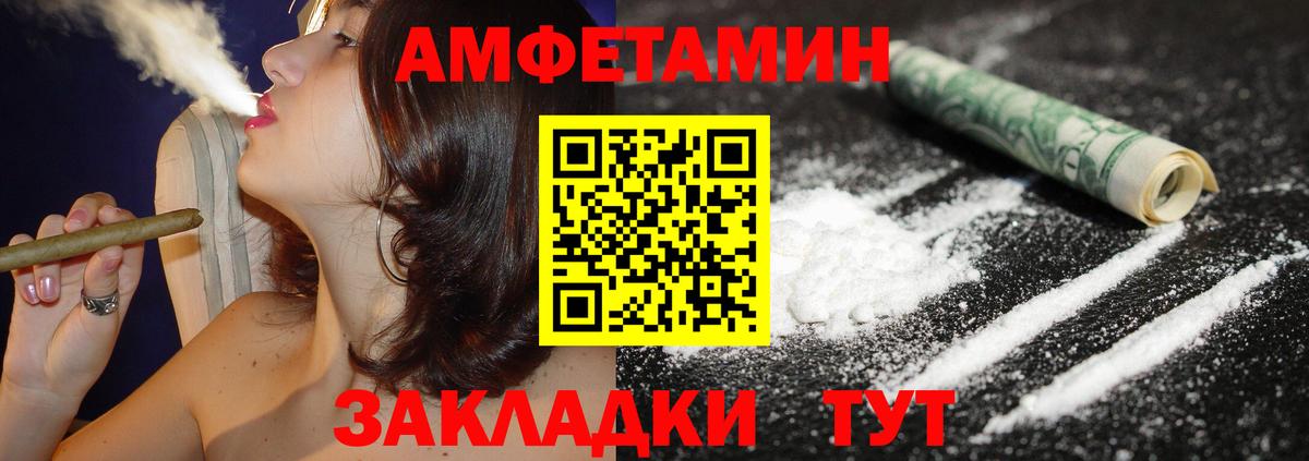Amphetamine Premium  Вход с VPN  Черняховск 