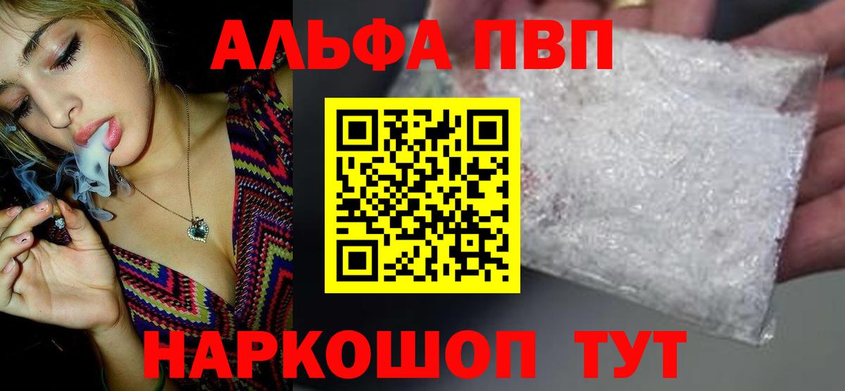 APVP Crystall Черняховск