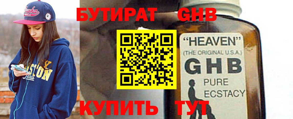 Бутират оксана  Вход с VPN  Черняховск 