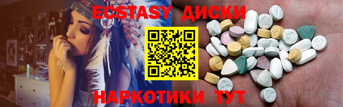 ЭКСТАЗИ  ЭКСТАЗИ 300 mg  Вход с VPN  Черняховск  Ecstasy XTC 