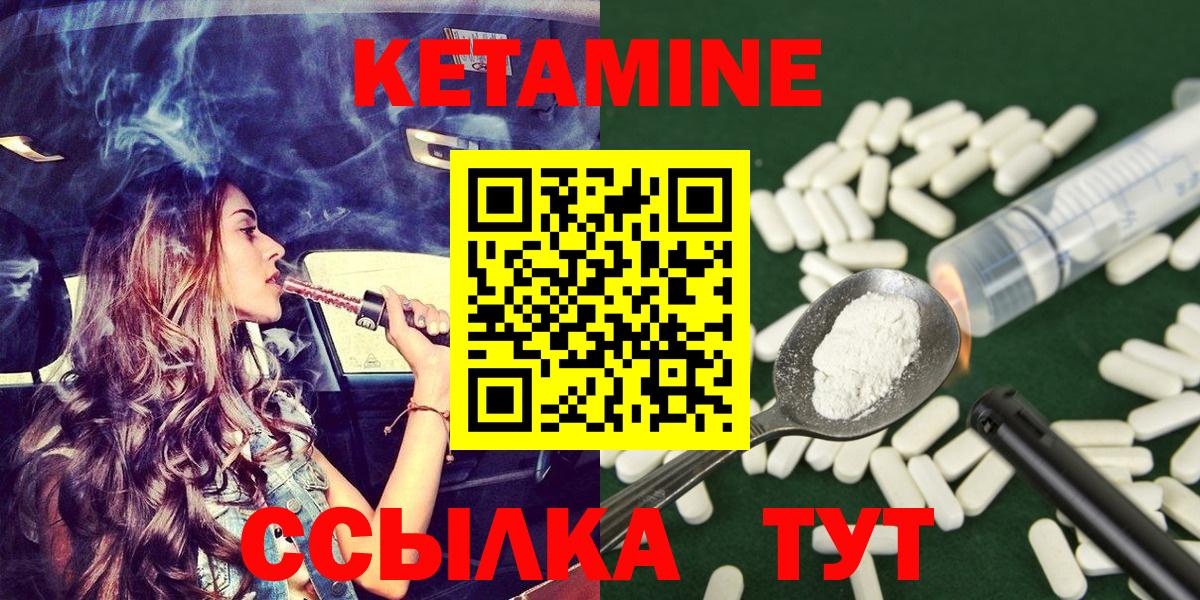 Кетамин VHQ Черняховск