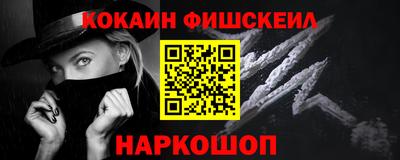 кокаин перу Малгобек