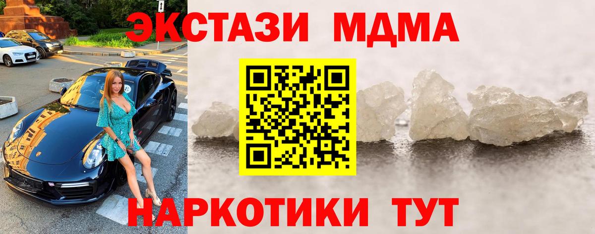 Черняховск  МДМА кристаллы  Вход с VPN 