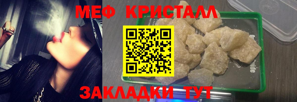 МЕФ  Черняховск