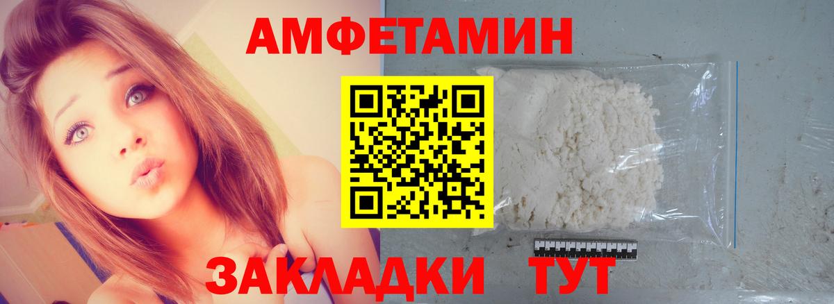 Первитин Methamphetamine  Вход с VPN  Черняховск 
