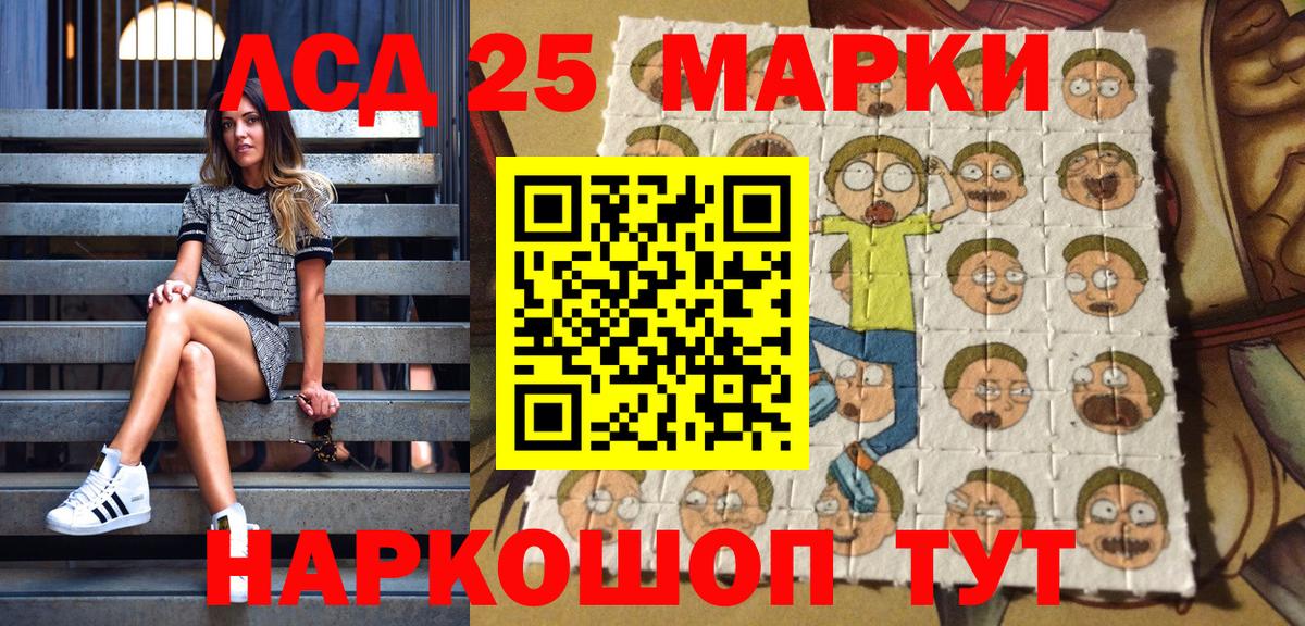 Черняховск  наркошоп  Вход с VPN  Марки N-bome 1500мкг 
