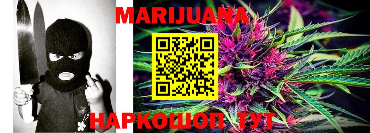 Шишки марихуана гибрид  Канабис сатива  Черняховск  МАРИХУАНА планчик  Вход с VPN 